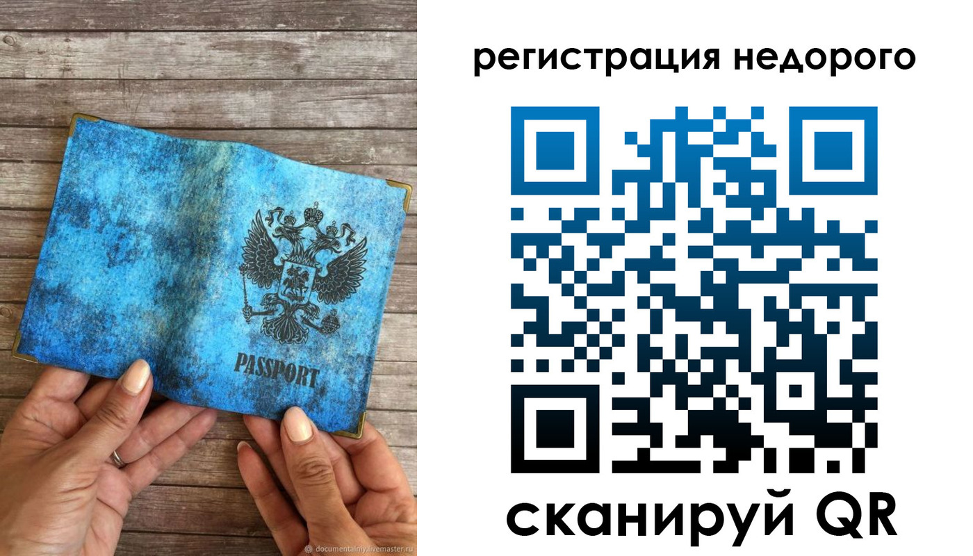 миграционный учет в Новошахтинске